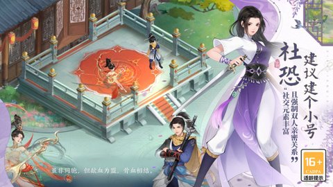 新仙剑奇侠传之挥剑问情小米服