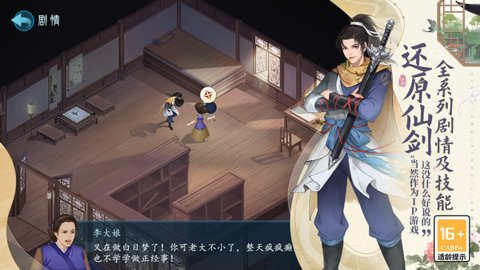 新仙剑奇侠传之挥剑问情小米服