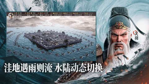 三国志战略版联想客户端