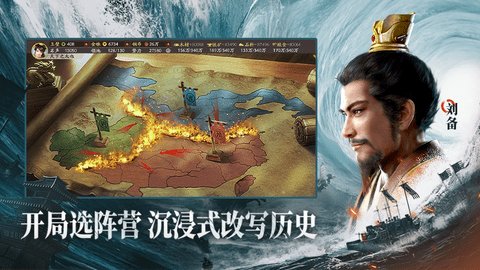 三国志战略版联想客户端