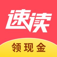 速读免费小说 1.0.0 安卓版