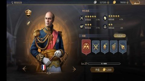 欧陆大战略2拿破仑