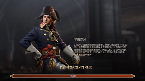 欧陆大战略2拿破仑