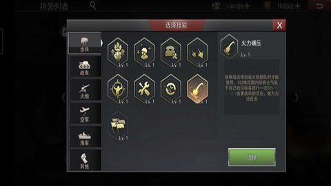 二战名将决胜时刻中文版