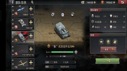 二战名将决胜时刻中文版
