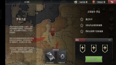 二战名将决胜时刻中文版