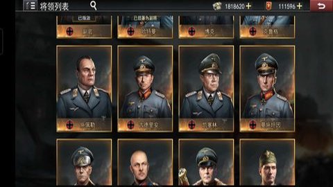 二战名将盟德版