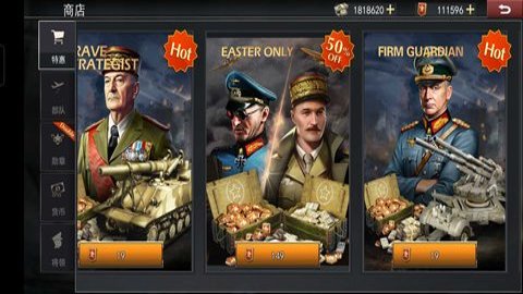 二战名将盟德版