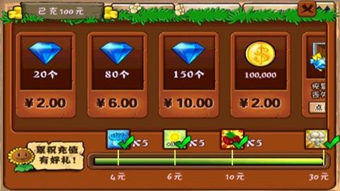 植物大战僵尸英雄试炼