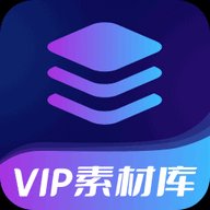 VIP素材库 v1.0.0 安卓版