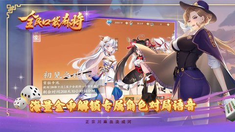 全民口袋麻将b站版