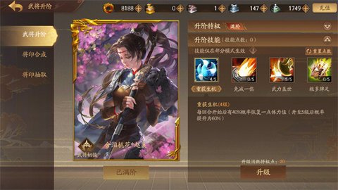 三国杀十周年wegame手机版