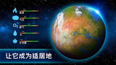 太空驻扎者
