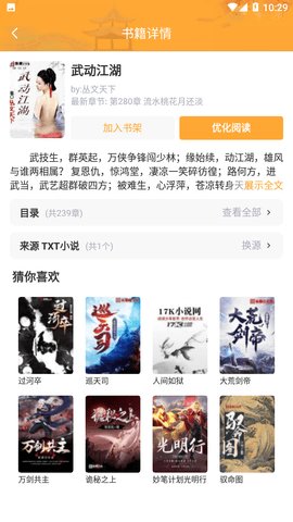 笔趣看全本免费小说