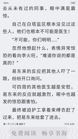 笔趣看全本免费小说