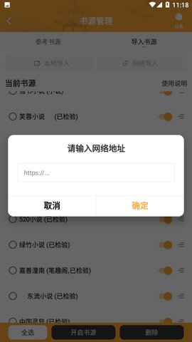 笔趣看全本免费小说