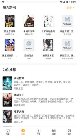 笔趣看全本免费小说