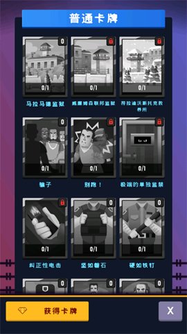 监狱帝国大亨无限金币砖石版