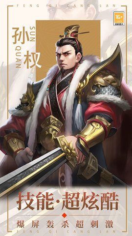 风起苍岚折扣平台