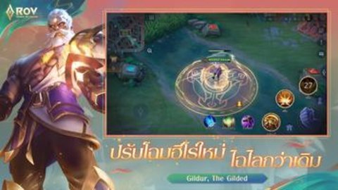 传说对决国际服