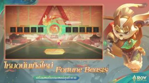 传说对决国际服