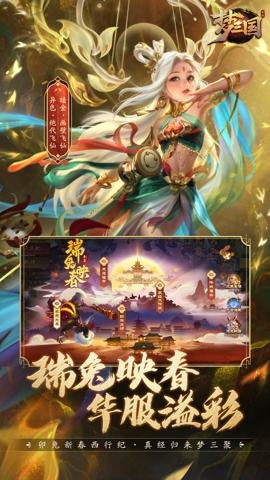 梦三国腾讯服