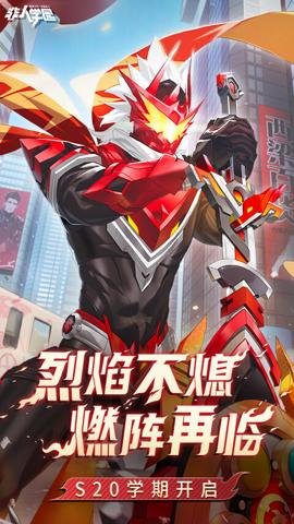 非人学园应用宝版