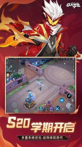 非人学园应用宝版