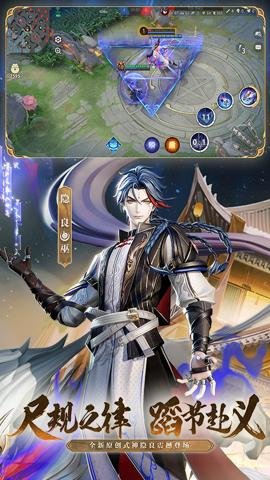 决战平安京应用宝服