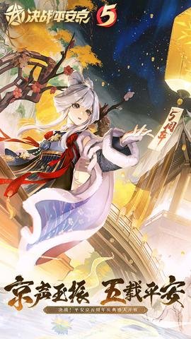 非人学园应用宝版