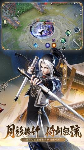 决战平安京应用宝服