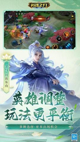 英魂之刃应用宝服