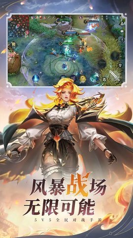 曙光英雄应用宝服