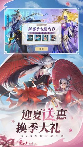 曙光英雄应用宝服