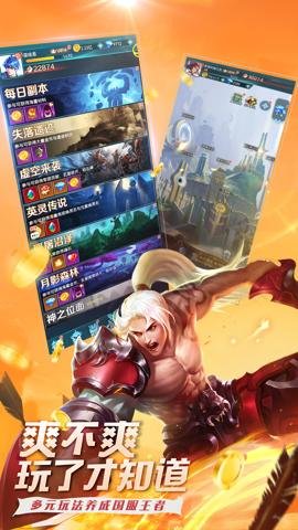 魔霸英雄最新版