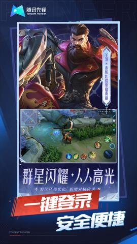 王者荣耀云游戏国际服