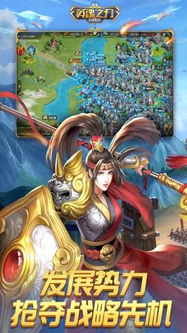 英魂之刃红包版