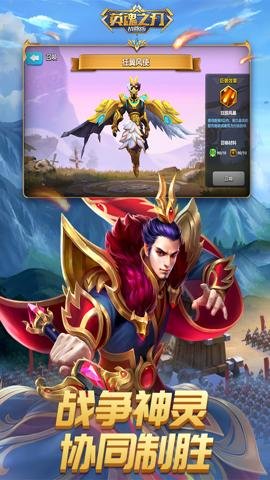 英魂之刃红包版