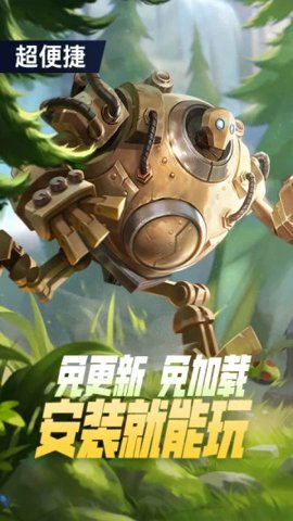 王者荣耀电竞版