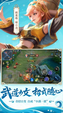 王者荣耀电竞版