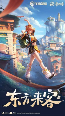 王者荣耀电竞版