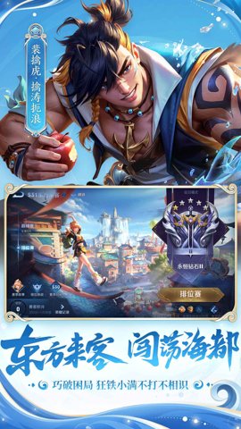 王者荣耀电竞版