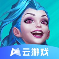 云英雄联盟 1.7.2 安卓版