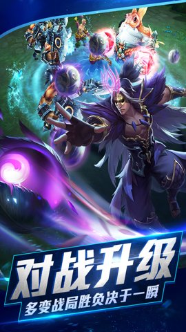 乱斗西游2九游版最新版