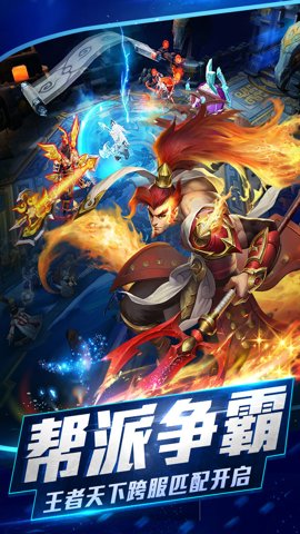 乱斗西游2九游版最新版