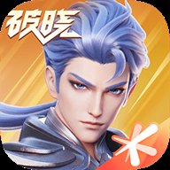 代号破晓官方版 1.17.56 安卓版