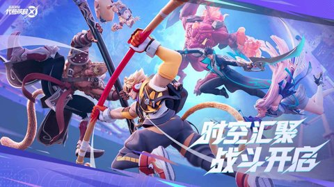 王者荣耀前瞻版体验服