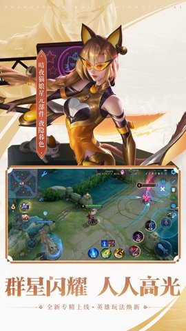 王者荣耀前瞻版体验服