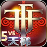 自由之战QQ登录版 v3.17.0.0 安卓版