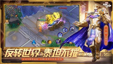 漫威超级战争官服